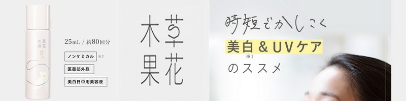 ���Z�ł�������������UV�P�A�s���Ԗ؉ʁt���������p���e�t���T�C�g